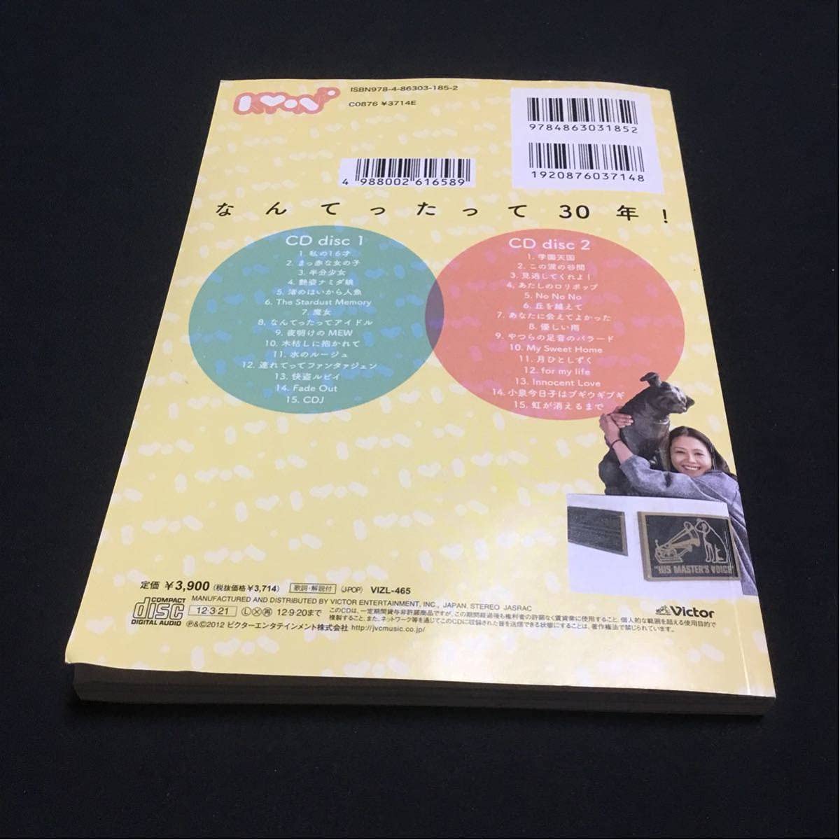 小泉今日子/Kyon30 なんてったって30年!/初回限定盤/CD Amazon.co.jp: Kyon30~なんてったって30年!~: ミュージック